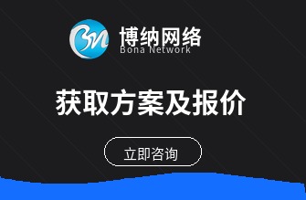 获取报价