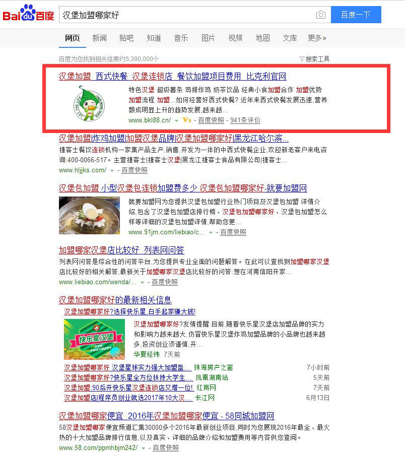 汉堡加盟哪家好