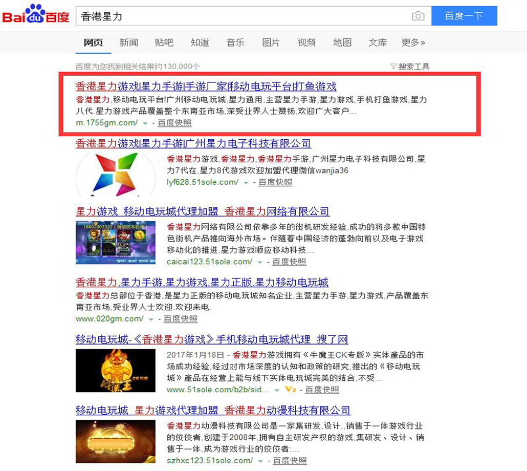 香港星力