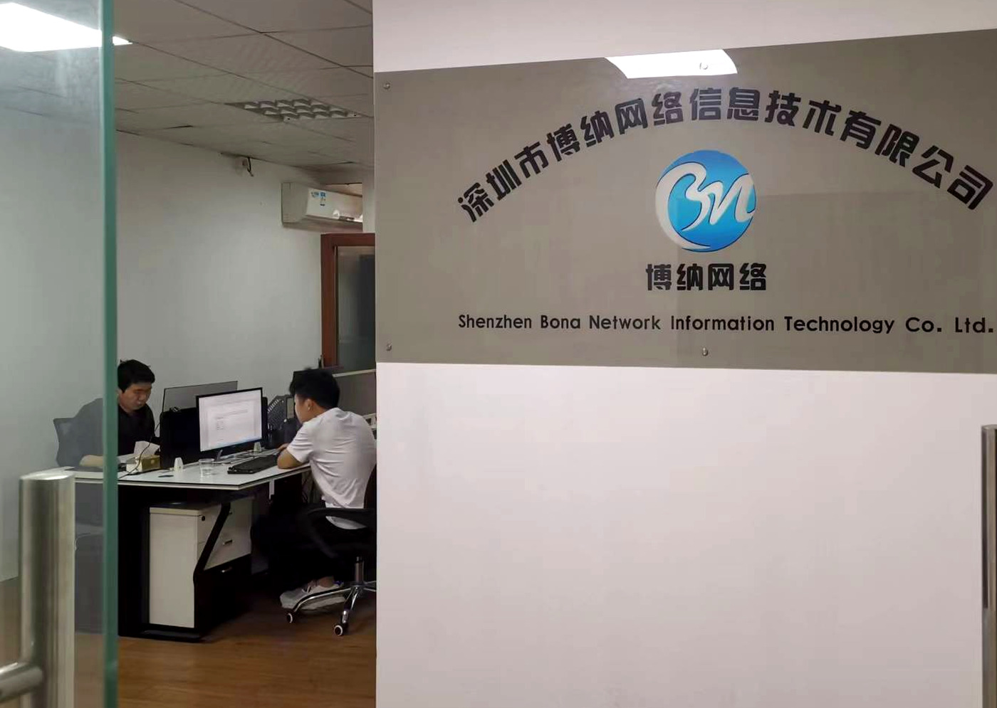博纳科技策划部